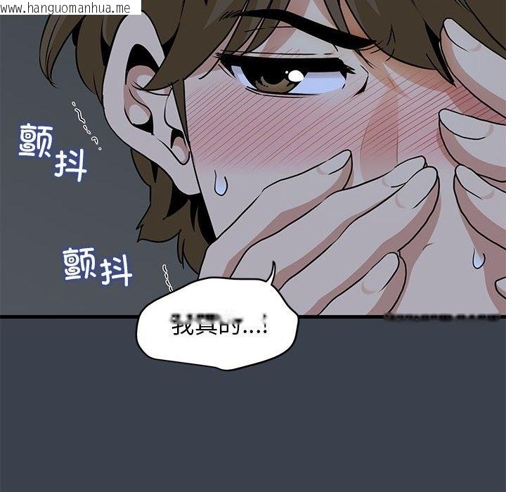 韩国漫画发小碰不得/强制催眠韩漫_发小碰不得/强制催眠-第34话在线免费阅读-韩国漫画-第52张图片