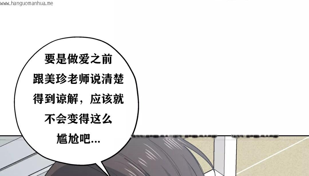 韩国漫画幸运的男人韩漫_幸运的男人-第21话在线免费阅读-韩国漫画-第158张图片