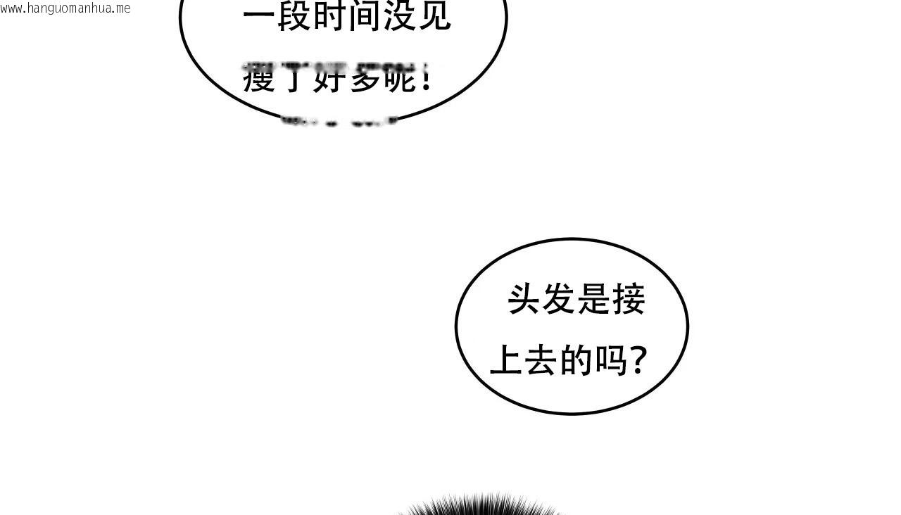 韩国漫画幸运的男人韩漫_幸运的男人-第39话在线免费阅读-韩国漫画-第64张图片