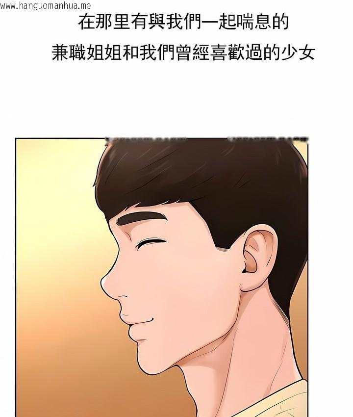 韩国漫画撞球甜心韩漫_撞球甜心-第38话在线免费阅读-韩国漫画-第80张图片