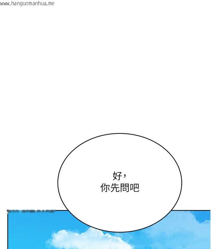 韩国漫画性运刮刮乐韩漫_性运刮刮乐-第25话-我想当你的奴隶在线免费阅读-韩国漫画-第1张图片