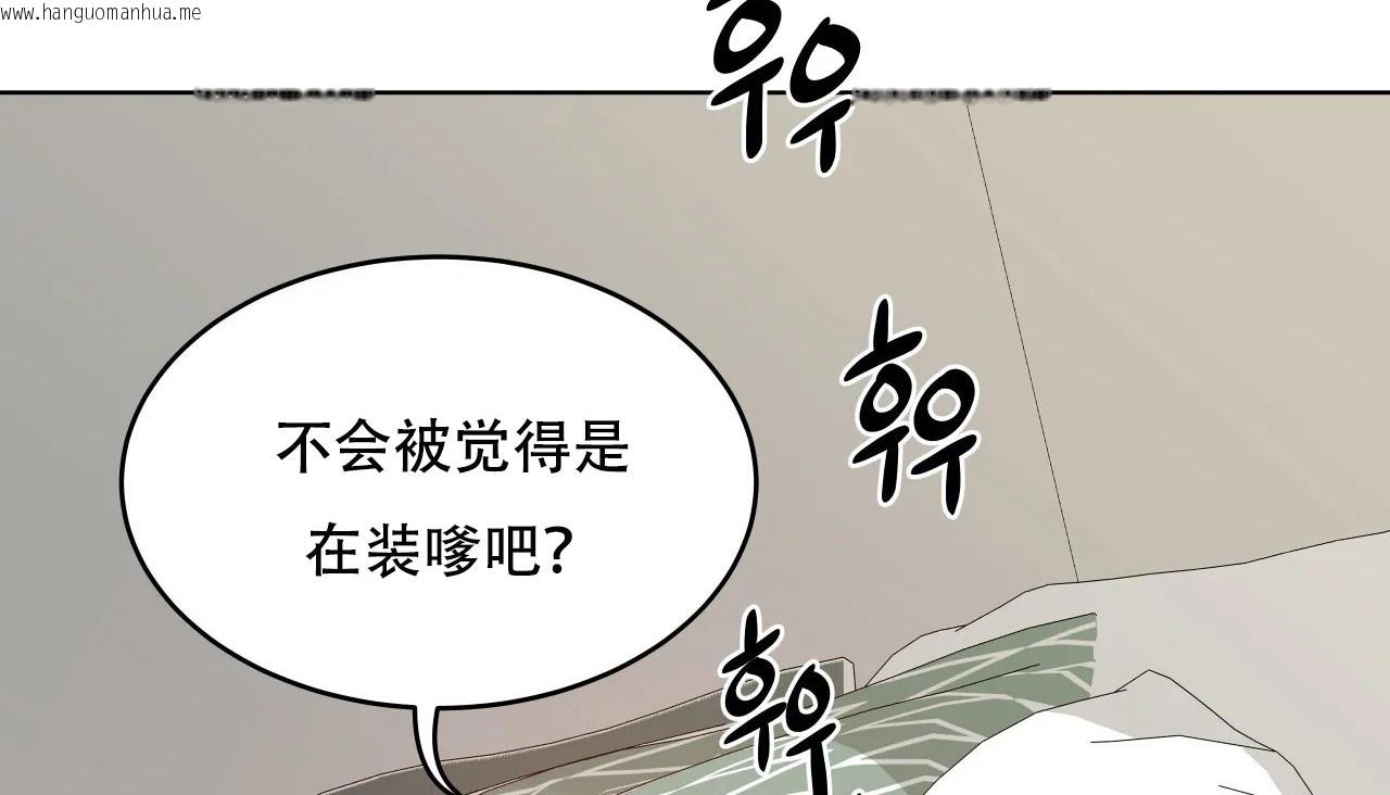 韩国漫画幸运的男人韩漫_幸运的男人-第56话在线免费阅读-韩国漫画-第107张图片