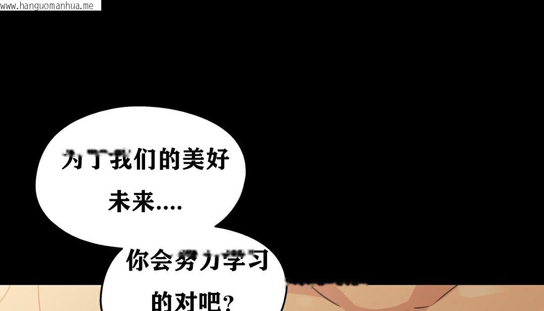 韩国漫画幸运的男人韩漫_幸运的男人-第9话在线免费阅读-韩国漫画-第112张图片