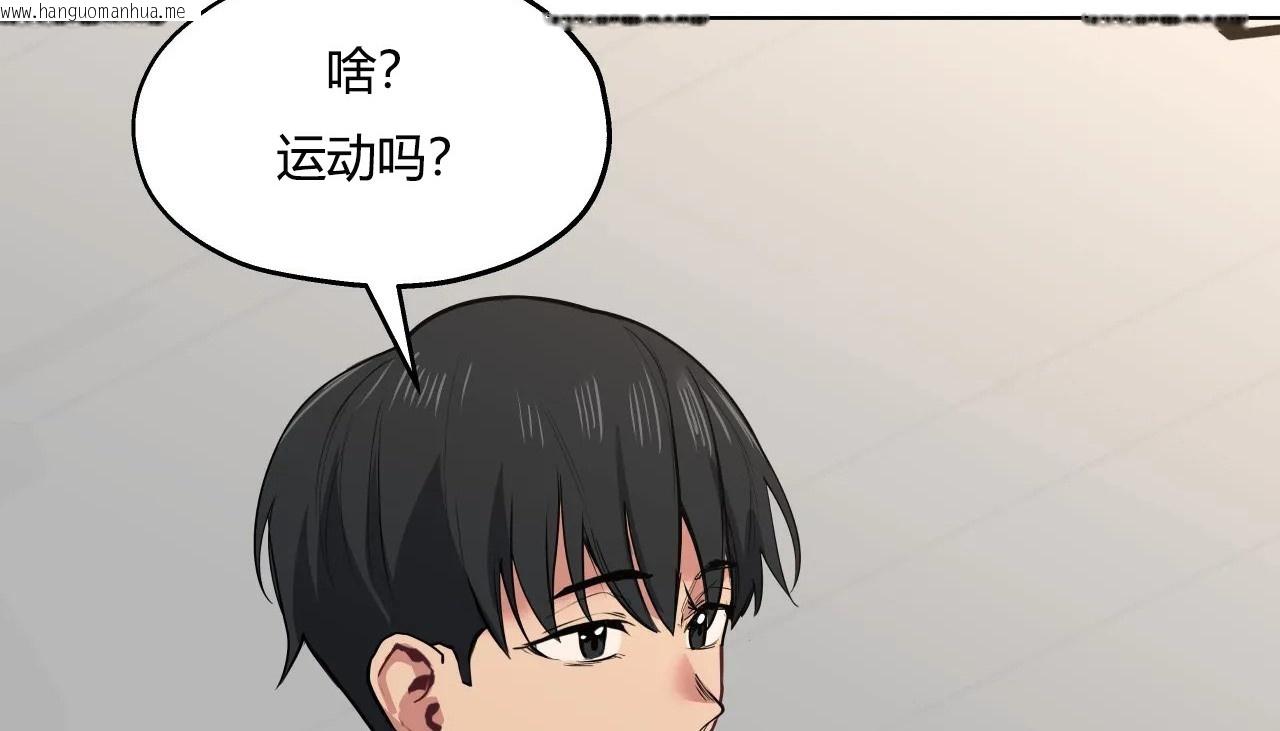 韩国漫画幸运的男人韩漫_幸运的男人-第29话在线免费阅读-韩国漫画-第81张图片