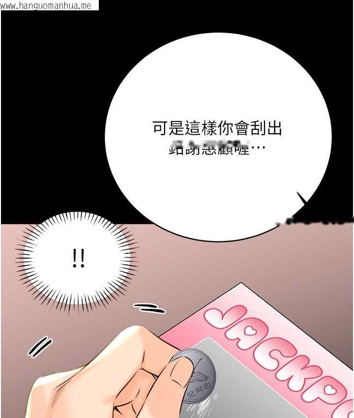 韩国漫画性运刮刮乐韩漫_性运刮刮乐-第25话-我想当你的奴隶在线免费阅读-韩国漫画-第70张图片