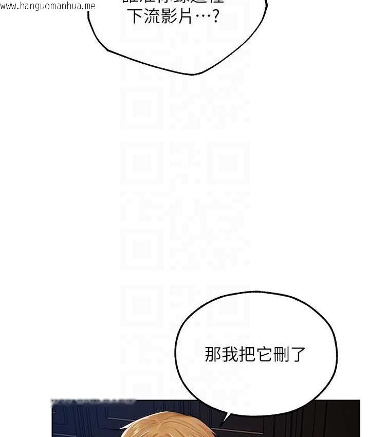 韩国漫画人妻猎人韩漫_人妻猎人-第65话-调教夫人鲍鱼小队成立!在线免费阅读-韩国漫画-第99张图片