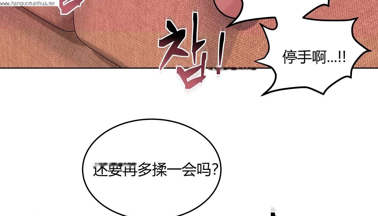 韩国漫画幸运的男人韩漫_幸运的男人-第38话在线免费阅读-韩国漫画-第110张图片