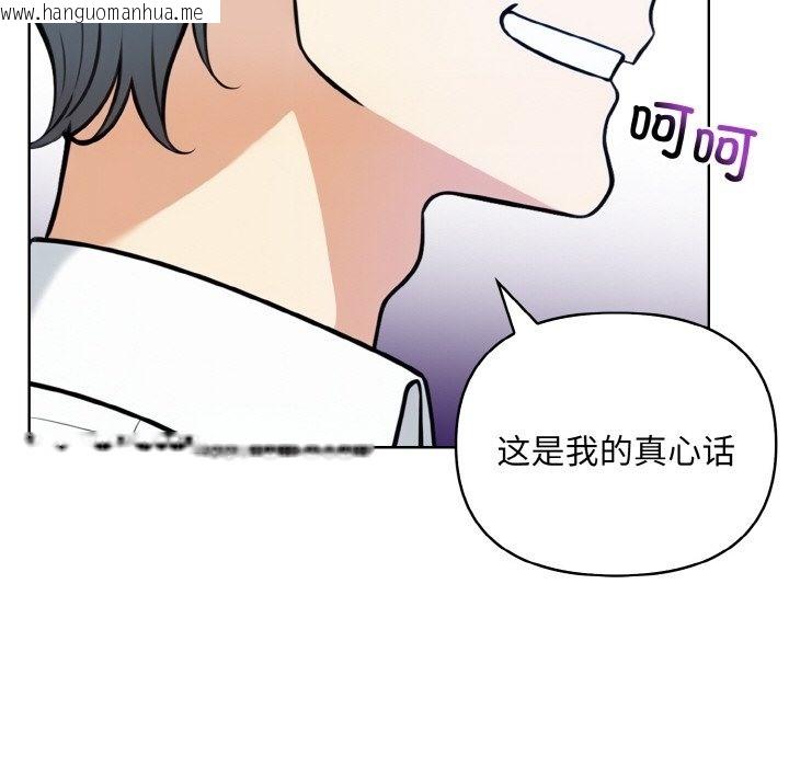 韩国漫画情侣游戏韩漫_情侣游戏-第7话在线免费阅读-韩国漫画-第144张图片