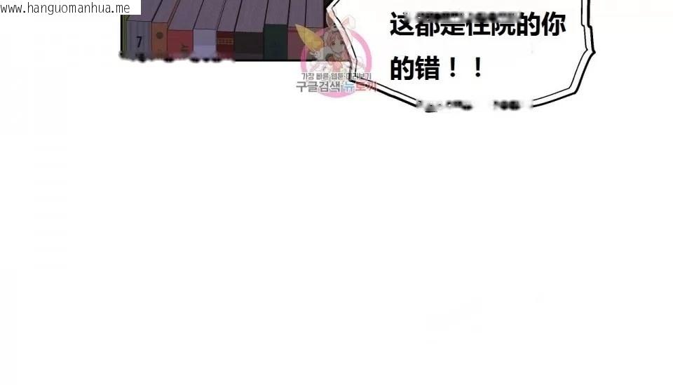 韩国漫画幸运的男人韩漫_幸运的男人-第68话在线免费阅读-韩国漫画-第197张图片