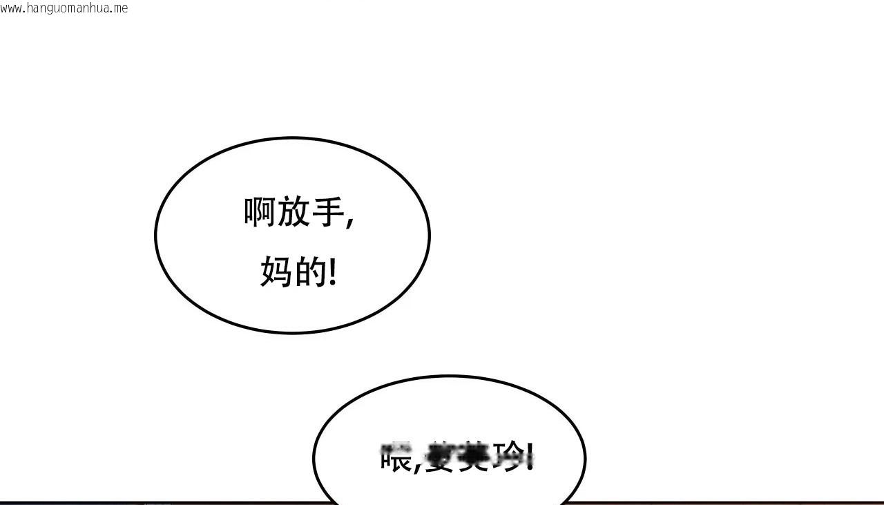 韩国漫画幸运的男人韩漫_幸运的男人-第48话在线免费阅读-韩国漫画-第75张图片