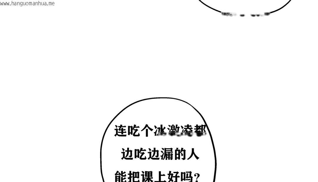 韩国漫画幸运的男人韩漫_幸运的男人-第8话在线免费阅读-韩国漫画-第125张图片