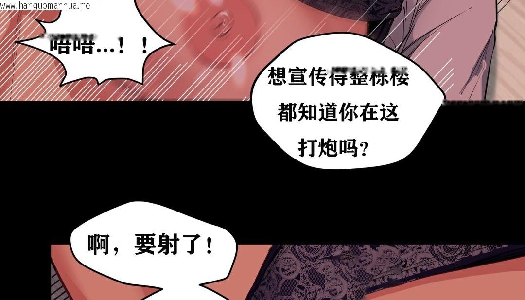 韩国漫画幸运的男人韩漫_幸运的男人-第7话在线免费阅读-韩国漫画-第56张图片