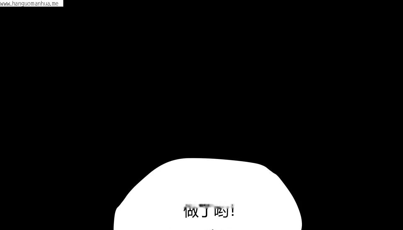 韩国漫画幸运的男人韩漫_幸运的男人-第36话在线免费阅读-韩国漫画-第1张图片