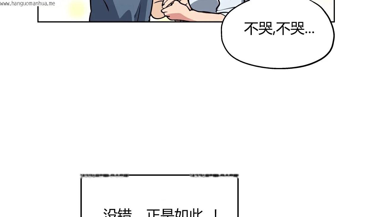 韩国漫画幸运的男人韩漫_幸运的男人-第26话在线免费阅读-韩国漫画-第96张图片