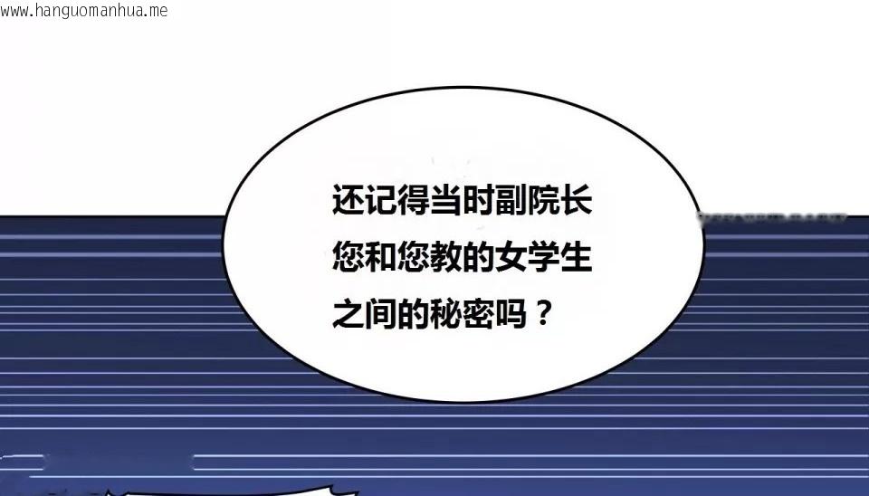 韩国漫画幸运的男人韩漫_幸运的男人-第64话在线免费阅读-韩国漫画-第35张图片