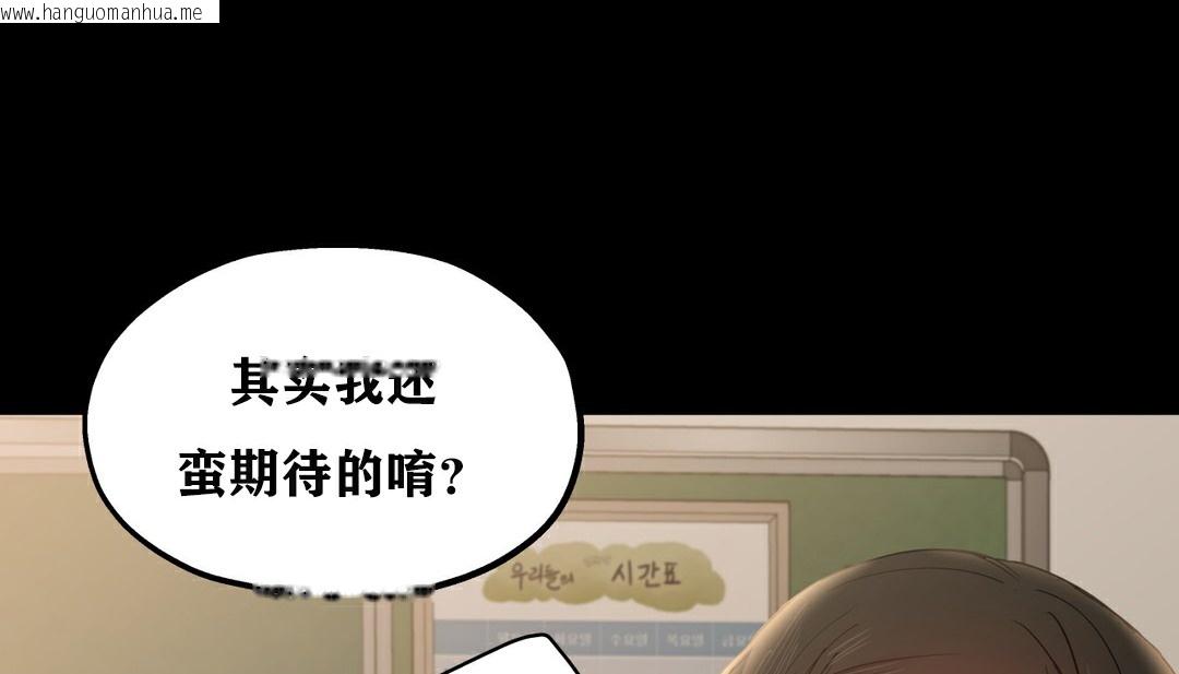 韩国漫画幸运的男人韩漫_幸运的男人-第9话在线免费阅读-韩国漫画-第109张图片