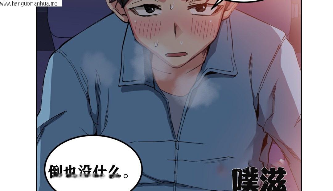 韩国漫画幸运的男人韩漫_幸运的男人-第4话在线免费阅读-韩国漫画-第106张图片