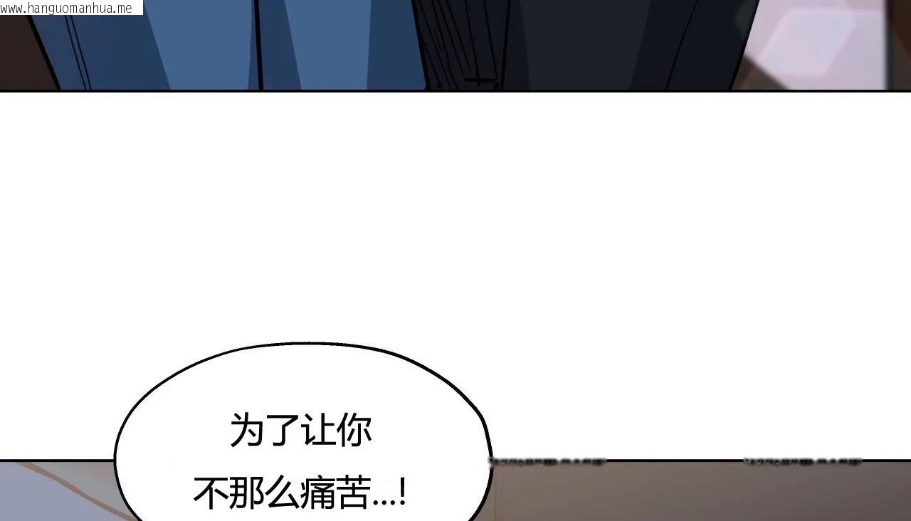 韩国漫画幸运的男人韩漫_幸运的男人-第28话在线免费阅读-韩国漫画-第52张图片