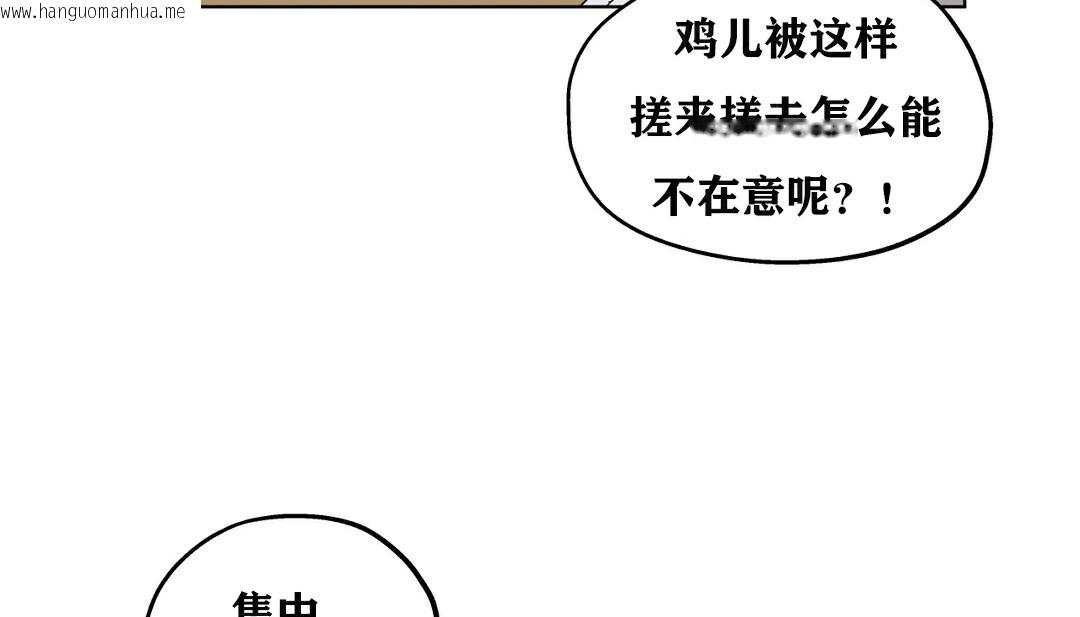 韩国漫画幸运的男人韩漫_幸运的男人-第17话在线免费阅读-韩国漫画-第142张图片