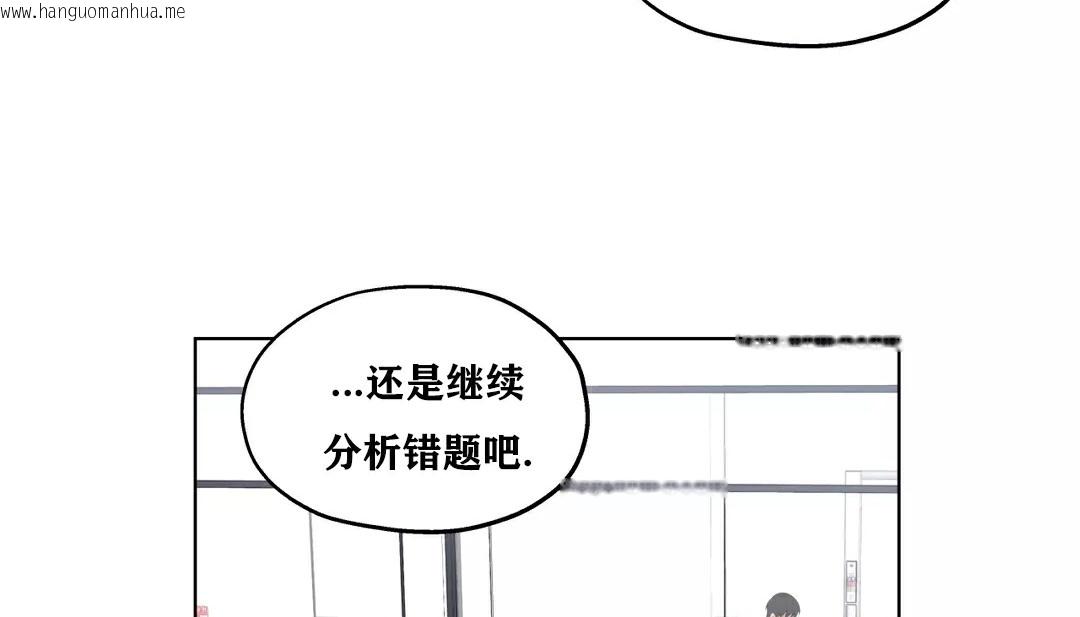 韩国漫画幸运的男人韩漫_幸运的男人-第21话在线免费阅读-韩国漫画-第164张图片