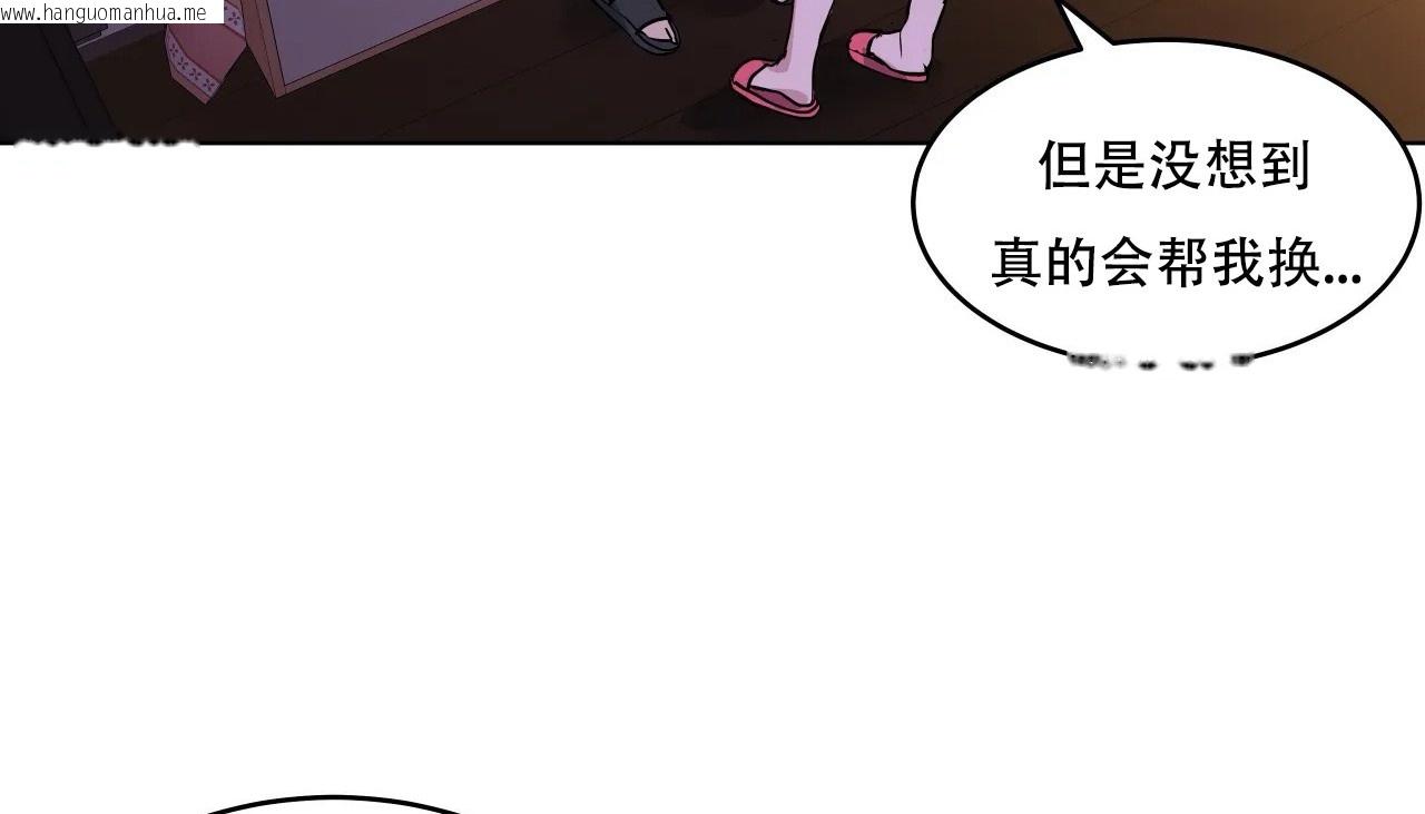 韩国漫画幸运的男人韩漫_幸运的男人-第54话在线免费阅读-韩国漫画-第188张图片