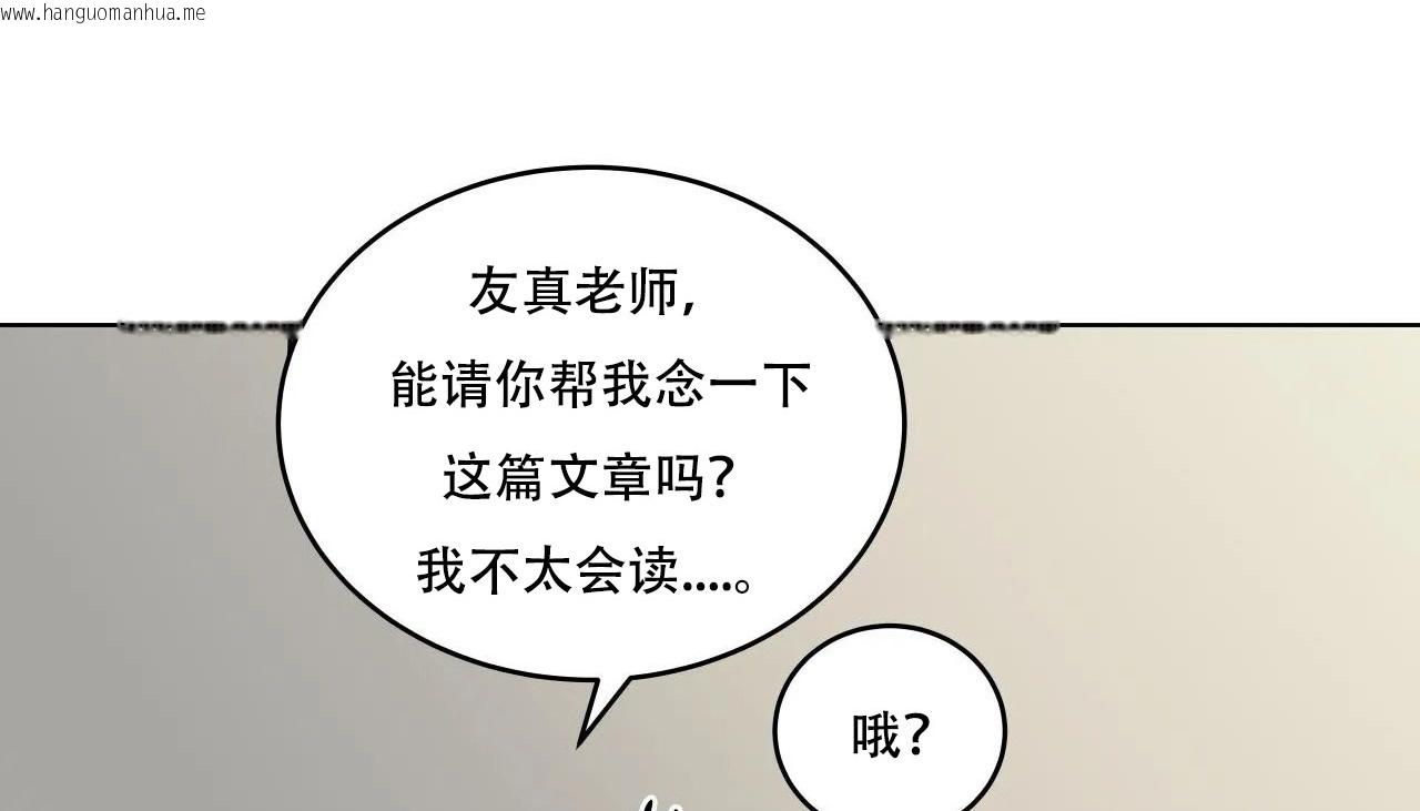 韩国漫画幸运的男人韩漫_幸运的男人-第46话在线免费阅读-韩国漫画-第13张图片