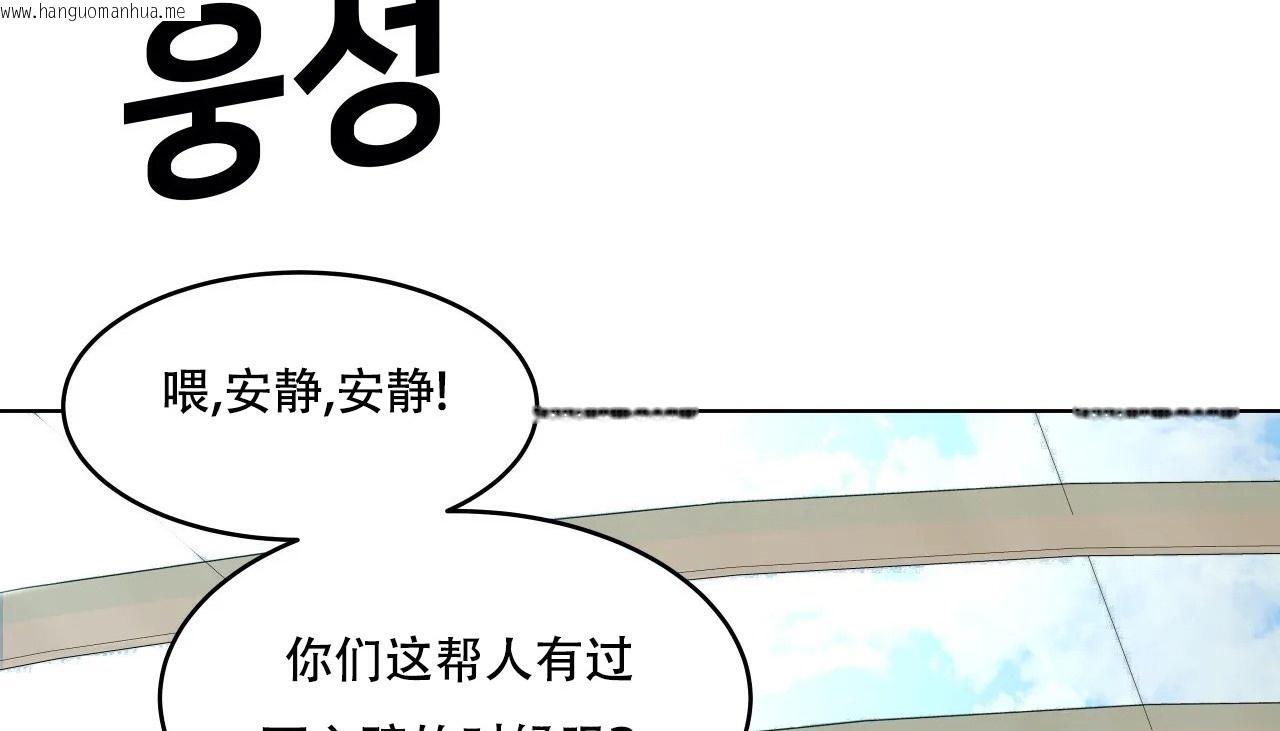 韩国漫画幸运的男人韩漫_幸运的男人-第54话在线免费阅读-韩国漫画-第12张图片