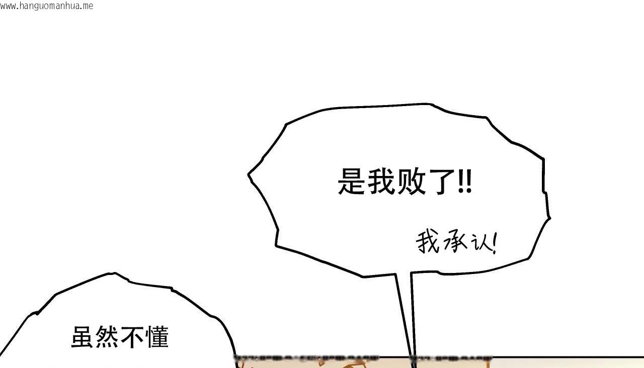 韩国漫画幸运的男人韩漫_幸运的男人-第46话在线免费阅读-韩国漫画-第143张图片