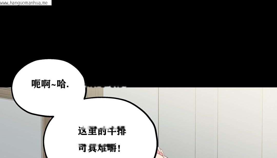 韩国漫画幸运的男人韩漫_幸运的男人-第14话在线免费阅读-韩国漫画-第23张图片