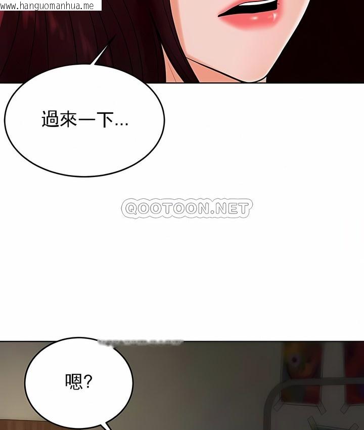 韩国漫画撞球甜心韩漫_撞球甜心-第29话在线免费阅读-韩国漫画-第80张图片