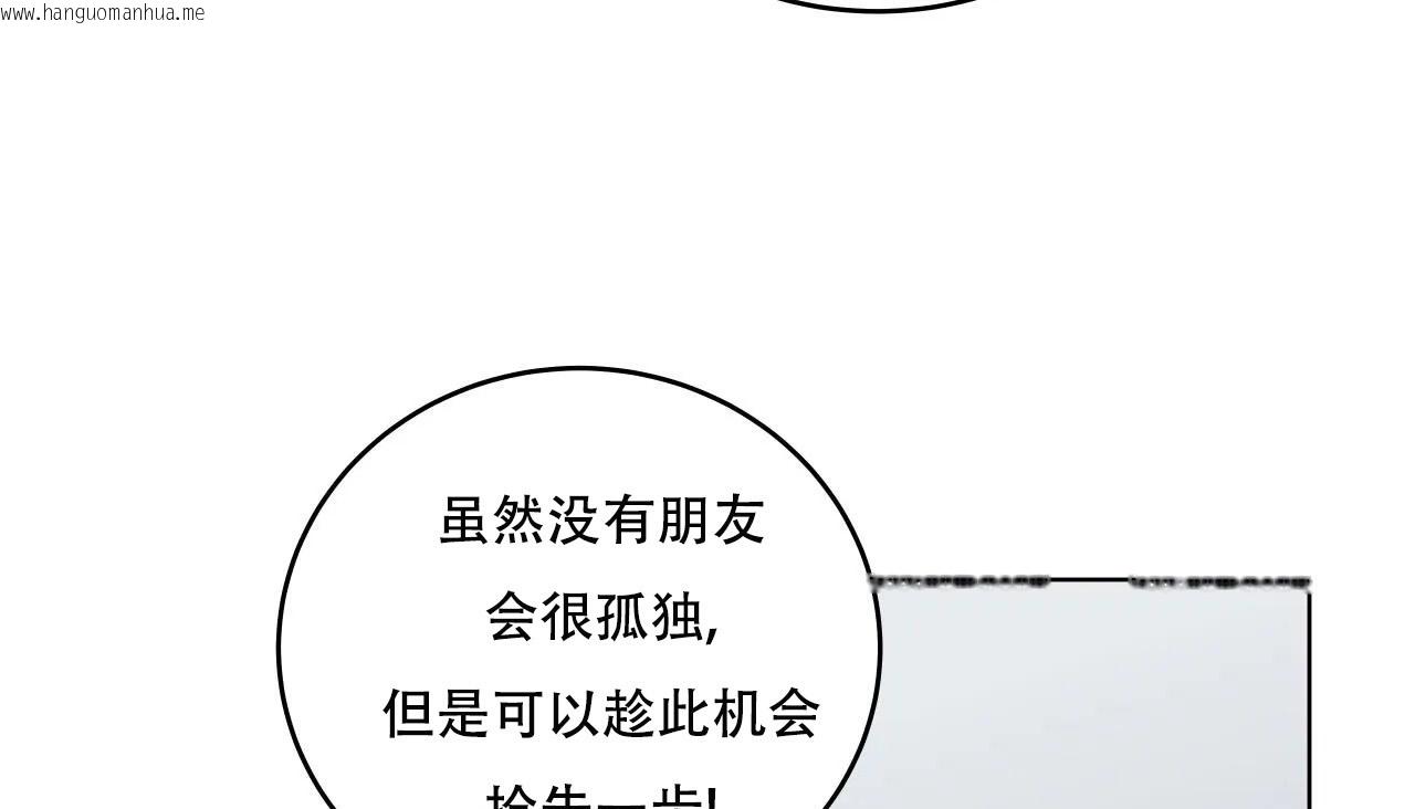 韩国漫画幸运的男人韩漫_幸运的男人-第57话在线免费阅读-韩国漫画-第150张图片