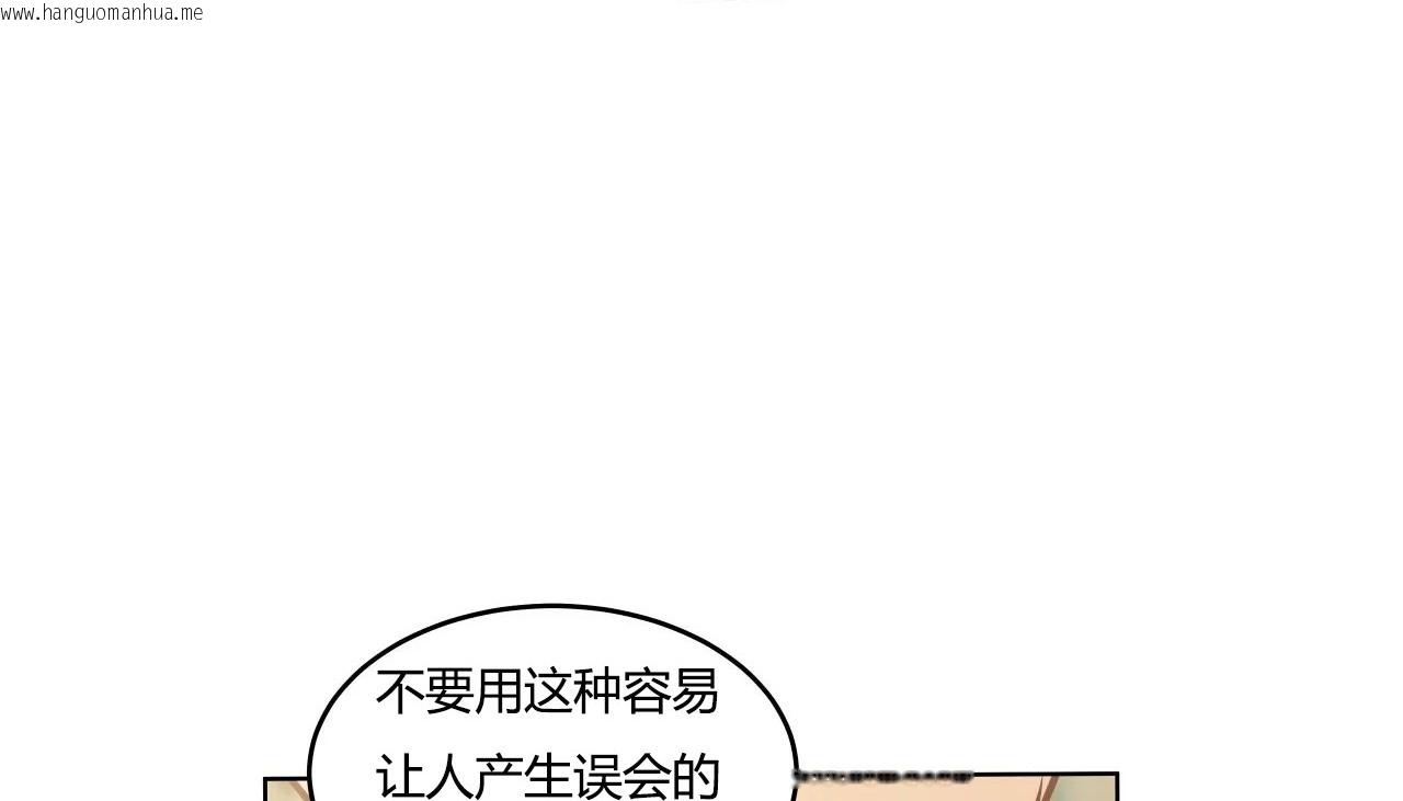 韩国漫画幸运的男人韩漫_幸运的男人-第36话在线免费阅读-韩国漫画-第126张图片