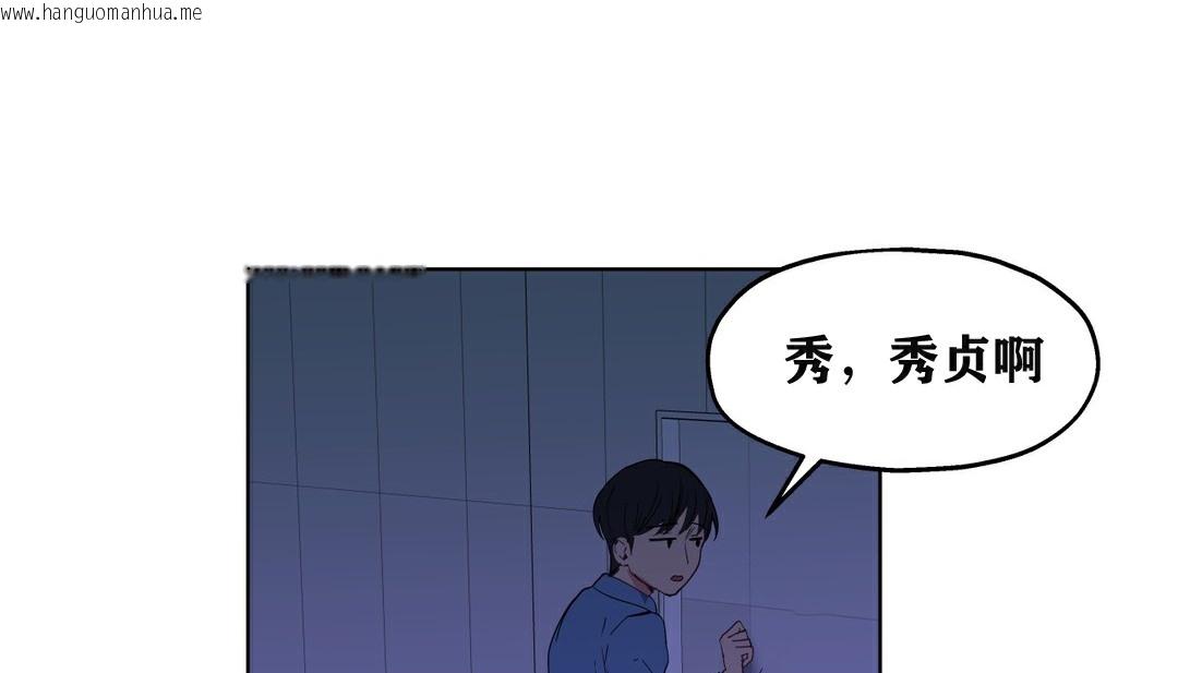 韩国漫画幸运的男人韩漫_幸运的男人-第5话在线免费阅读-韩国漫画-第94张图片