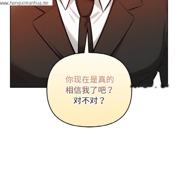 韩国漫画情侣游戏韩漫_情侣游戏-第7话在线免费阅读-韩国漫画-第92张图片