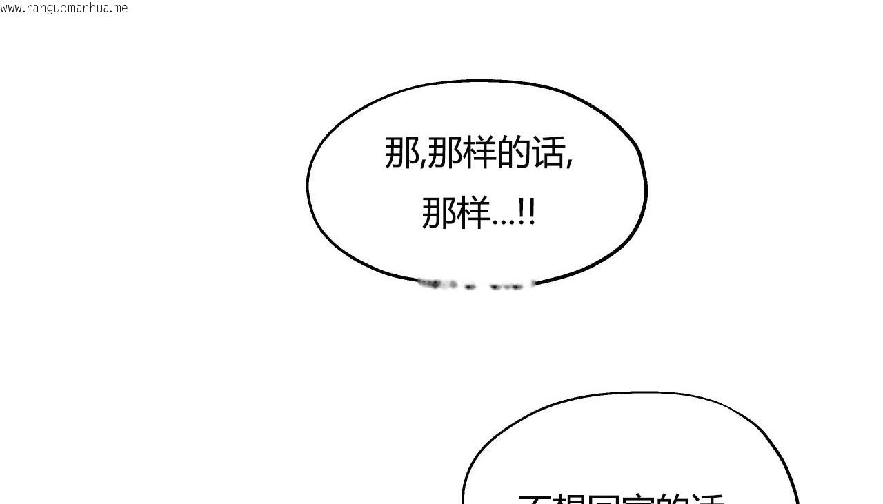 韩国漫画幸运的男人韩漫_幸运的男人-第31话在线免费阅读-韩国漫画-第188张图片