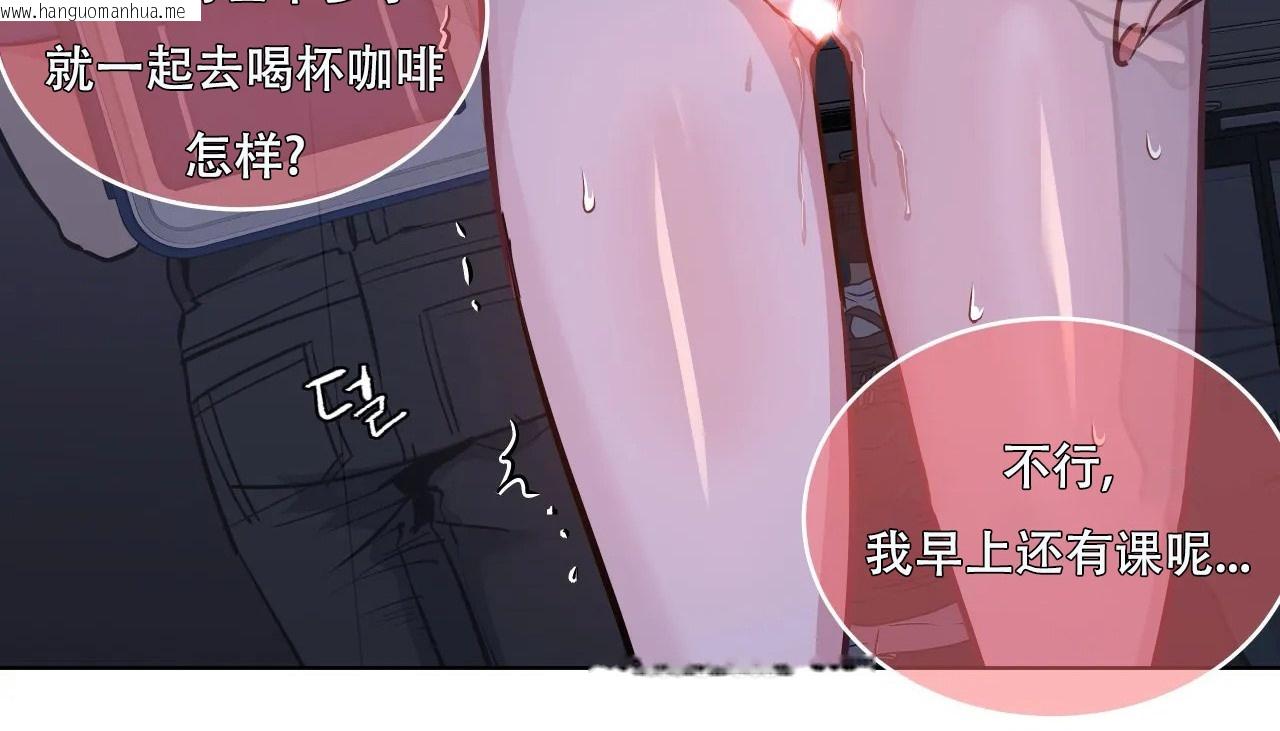 韩国漫画幸运的男人韩漫_幸运的男人-第60话在线免费阅读-韩国漫画-第144张图片