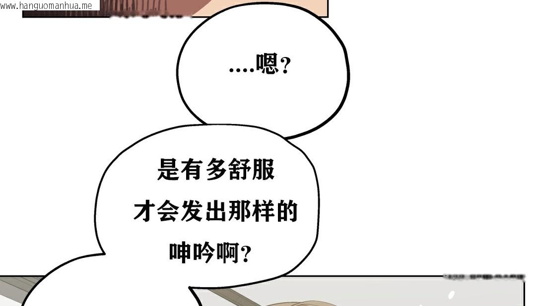 韩国漫画幸运的男人韩漫_幸运的男人-第11话在线免费阅读-韩国漫画-第17张图片