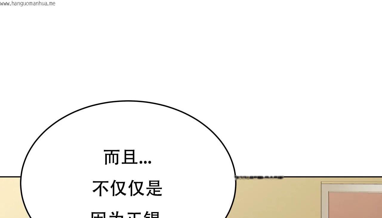 韩国漫画幸运的男人韩漫_幸运的男人-第53话在线免费阅读-韩国漫画-第97张图片