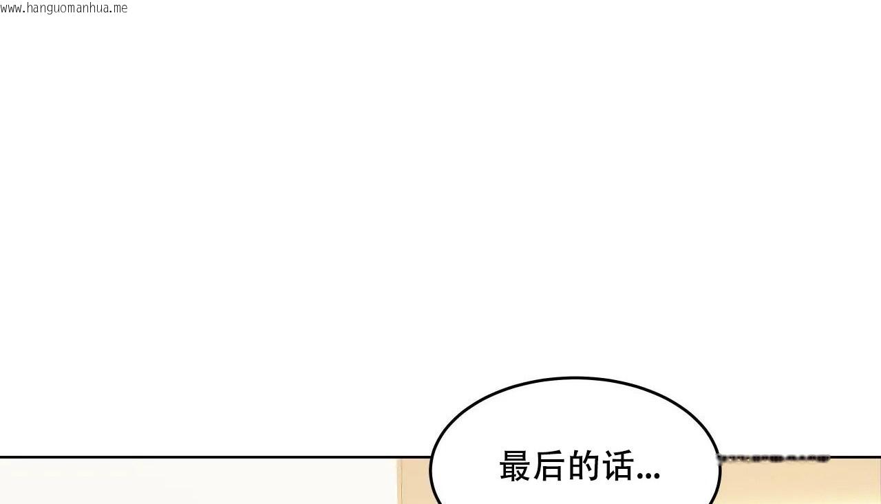 韩国漫画幸运的男人韩漫_幸运的男人-第46话在线免费阅读-韩国漫画-第163张图片