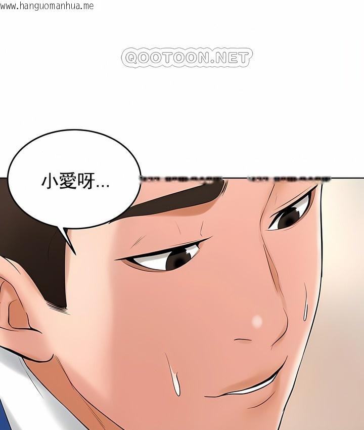 韩国漫画撞球甜心韩漫_撞球甜心-第26话在线免费阅读-韩国漫画-第110张图片