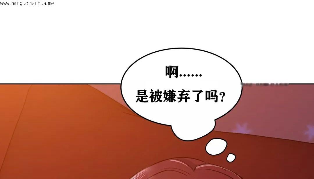 韩国漫画幸运的男人韩漫_幸运的男人-第34话在线免费阅读-韩国漫画-第130张图片