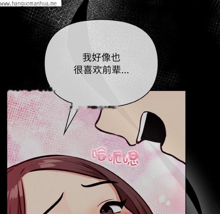 韩国漫画情侣游戏韩漫_情侣游戏-第7话在线免费阅读-韩国漫画-第184张图片