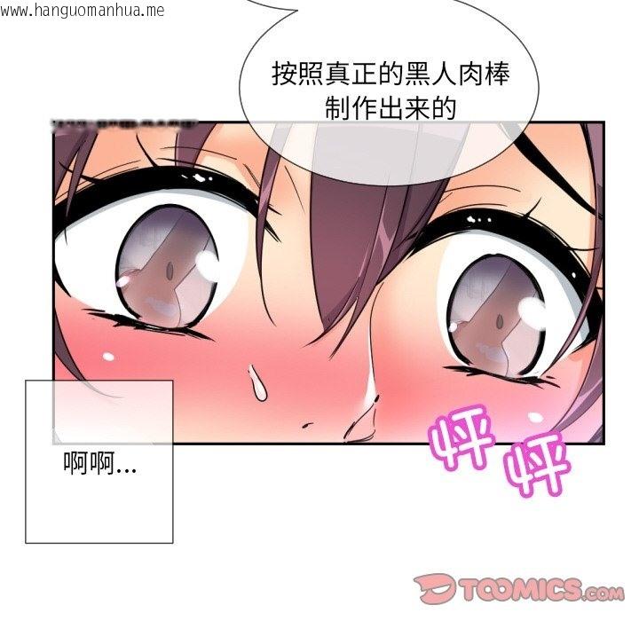 韩国漫画调教小娇妻/调教妻子韩漫_调教小娇妻/调教妻子-第48话在线免费阅读-韩国漫画-第27张图片