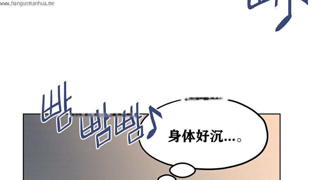 韩国漫画幸运的男人韩漫_幸运的男人-第6话在线免费阅读-韩国漫画-第4张图片