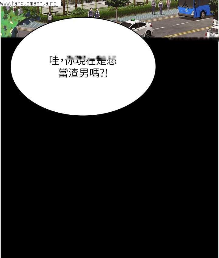 韩国漫画万能履历表韩漫_万能履历表-第105话-要不要我「帮妳」?在线免费阅读-韩国漫画-第143张图片