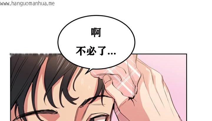 韩国漫画幸运的男人韩漫_幸运的男人-第2话在线免费阅读-韩国漫画-第130张图片