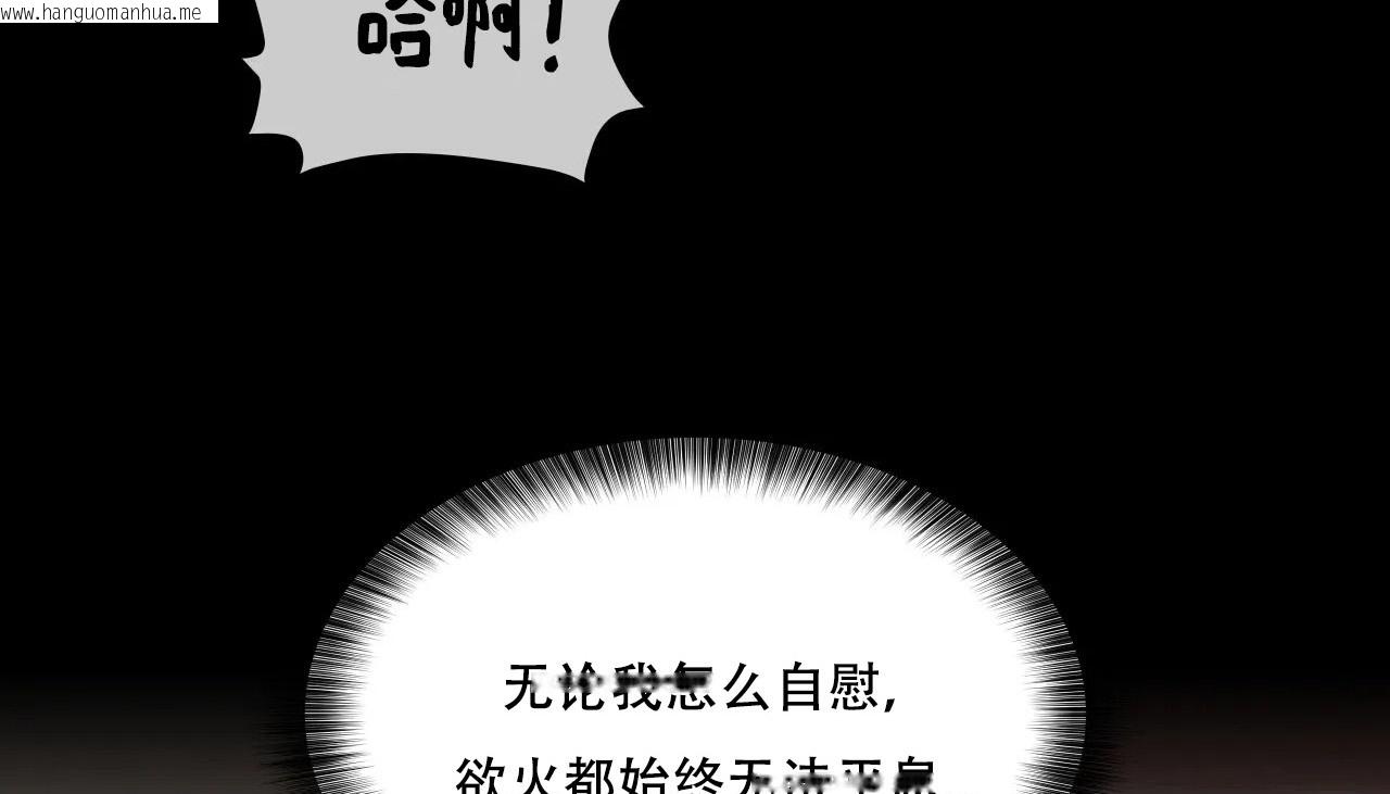 韩国漫画幸运的男人韩漫_幸运的男人-第39话在线免费阅读-韩国漫画-第26张图片