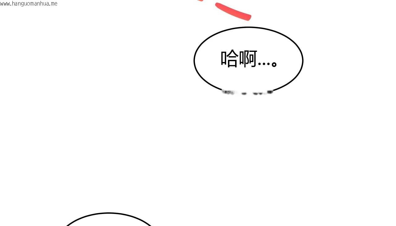 韩国漫画幸运的男人韩漫_幸运的男人-第43话在线免费阅读-韩国漫画-第136张图片