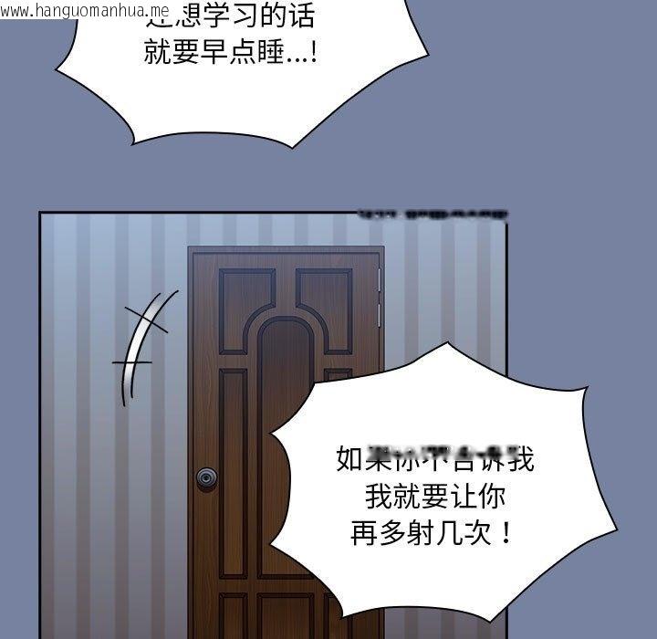 韩国漫画陌生的未婚妻/不请自来的未婚妻韩漫_陌生的未婚妻/不请自来的未婚妻-第91话在线免费阅读-韩国漫画-第97张图片