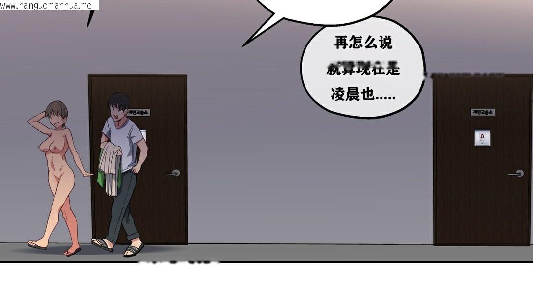 韩国漫画幸运的男人韩漫_幸运的男人-第16话在线免费阅读-韩国漫画-第166张图片